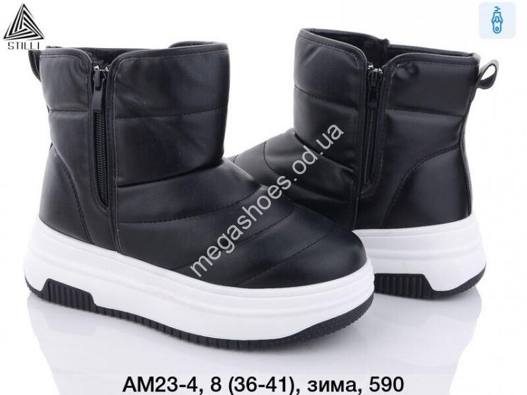 Ботинки Stilli зима AM23-4 WB купити оптом на 7 км в Одесі​
