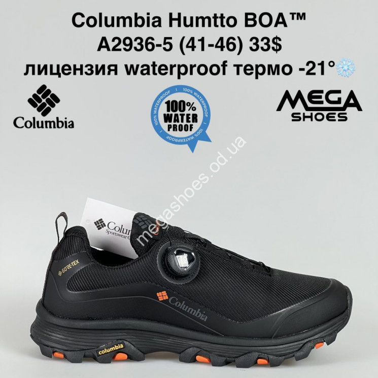 Мужские кроссовки Columbia Humtto BOA™ лицензия waterproof термо -21° A2936-5 SU купить оптом в Одессе