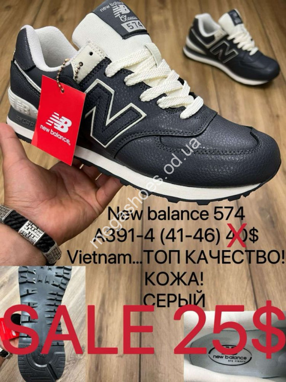 Мужские кроссовки New Balance 574 A391-4 MX купити оптом на 7 км в Одесі​