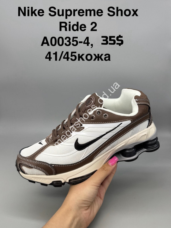 Мужские кроссовки Nike Supreme Shox кожа, лицензия A0035-4 SP купить оптом в Одессе