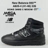 Мужские кроссовки New Balance 650 зима A825-4 FT купить оптом в Одессе