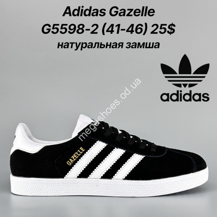 Мужские кроссовки Adidas Gazelle натуральная замша G5598-2 FT купити оптом на 7 км в Одесі​