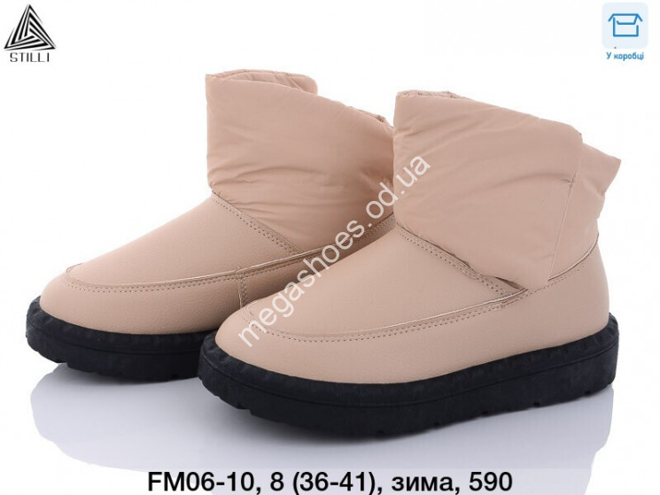 Угги зима Stilli FM06-10 WB  купить оптом в Одессе