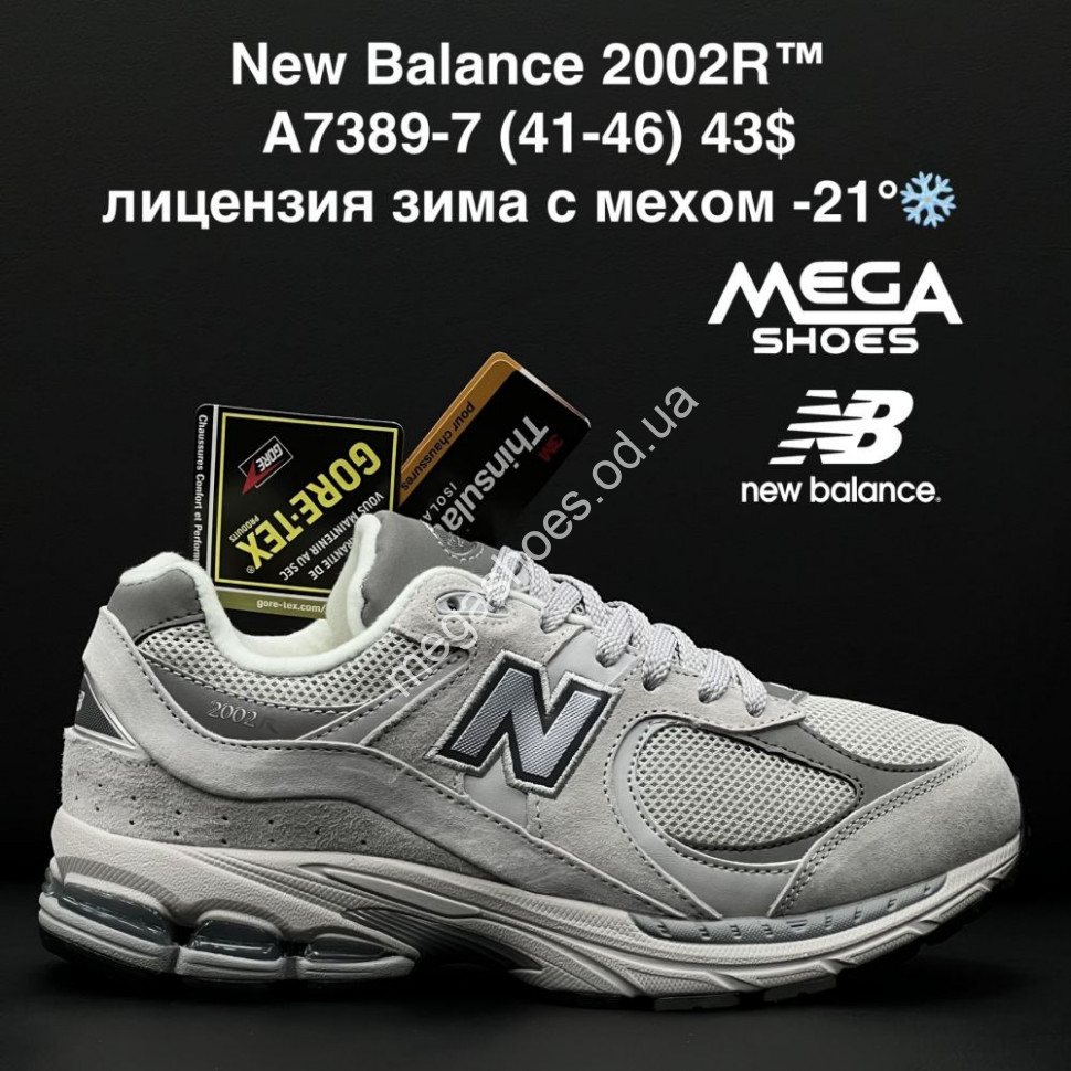 New balance w 88 top