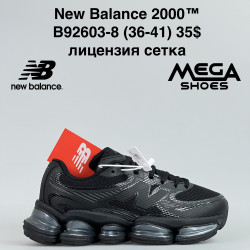 Кроссовки New Balance 2000™ лицензия, сетка B92603-8 JM
