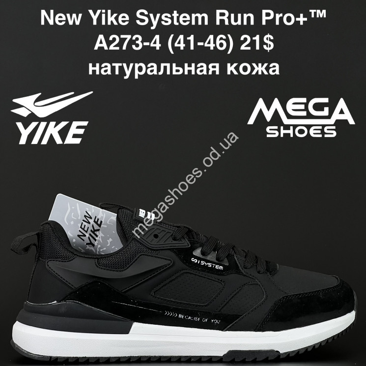 Мужские кроссовки New Yike System Run Pro+™ натуральная кожа A273-4 AN купити оптом на 7 км в Одесі​