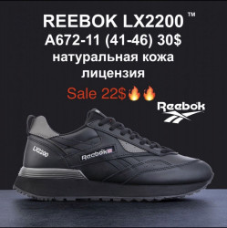 Мужские кроссовки Reebok Lx 2200 A672-11 MG  