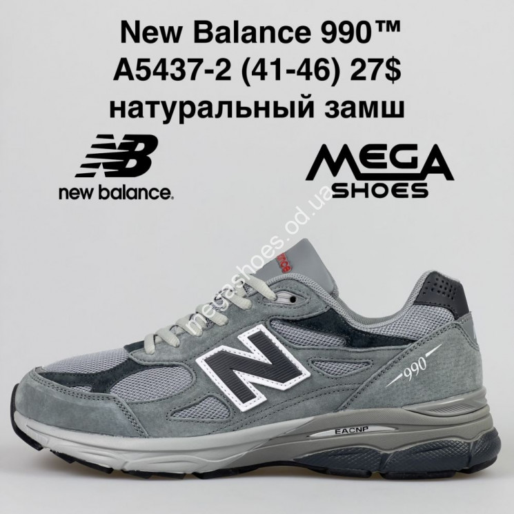 Мужские кроссовки New Balance 990 A5437-2 FT купить оптом в Одессе