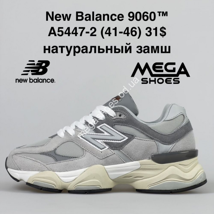 Мужские кроссовки New Balance 9060 A5447-2 FT купити оптом на 7 км в Одесі​