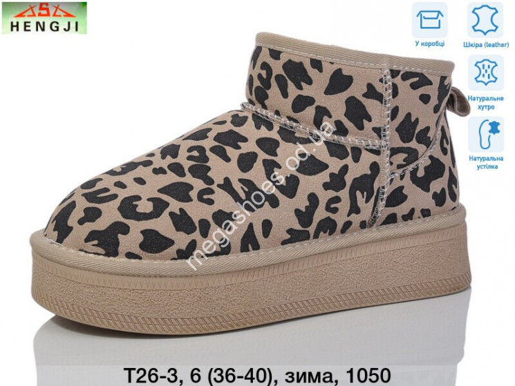 Угги Hengji зима T26-3 HG купити оптом на 7 км в Одесі​