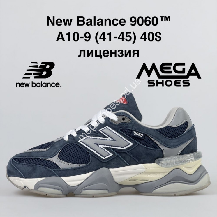Мужские кроссовки New Balance 9060 A10-9 NA купить оптом в Одессе