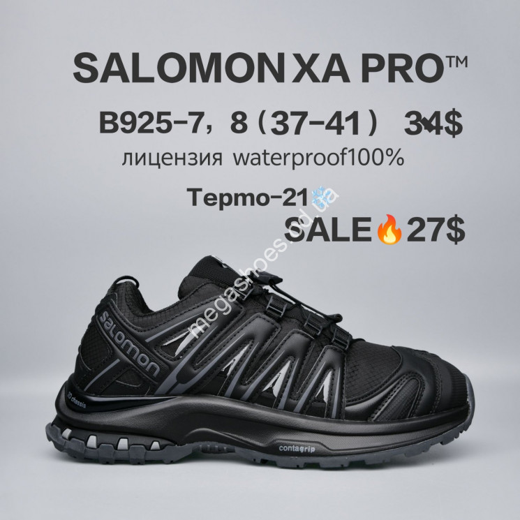 Кроссовки Salomon XA PRO™ лицензия, waterproof, термо -21° B925-7 FU купити оптом на 7 км в Одесі​