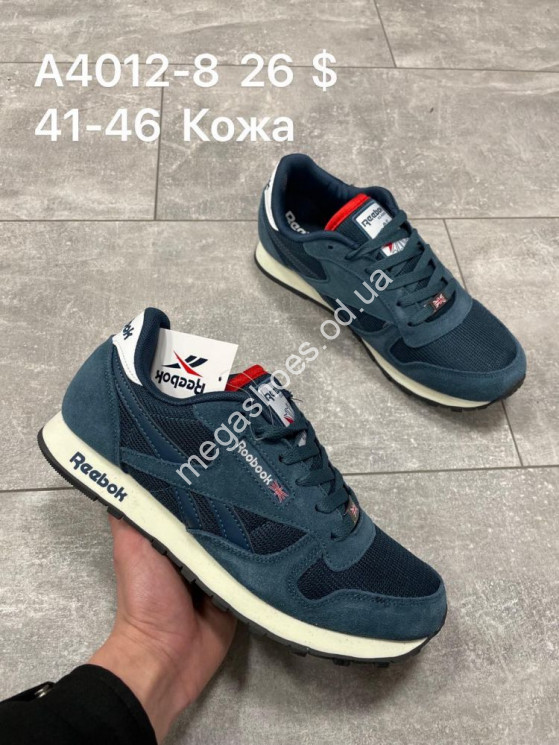 Мужские кроссовки Reebok A4012-8 SP купити оптом на 7 км в Одесі​