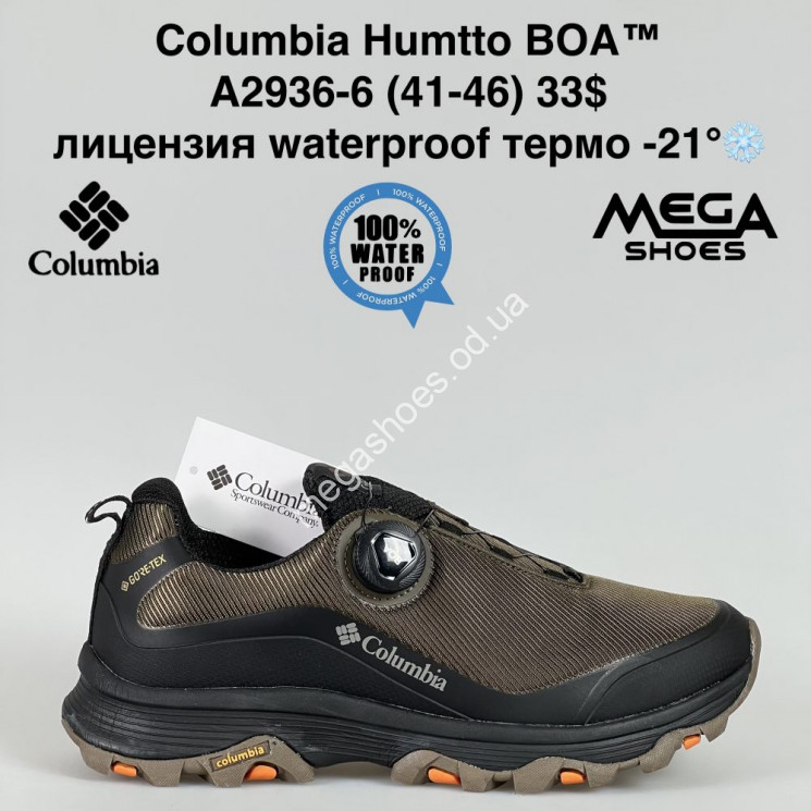 Мужские кроссовки Columbia Humtto BOA™ лицензия waterproof термо -21° A2936-6 SU купить оптом в Одессе