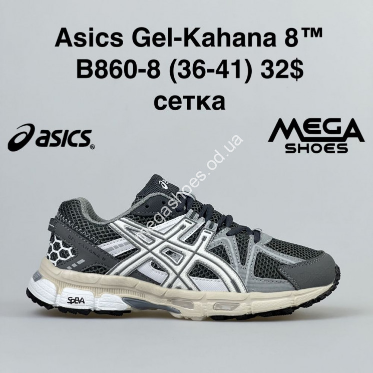 Кроссовки Asics Gel-Kahana 8 B860-8 FU купить оптом в Одессе