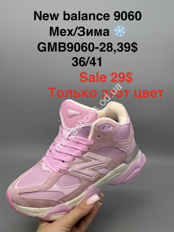 Кроссовки New Balance 9060 мех/зима GMB9060-28 SP купить оптом в Одессе