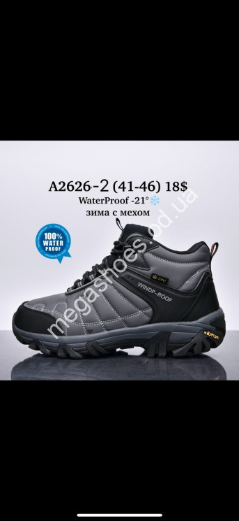 Мужские кроссовки Supo зима с мехом Waterproof A2626-2 SU купить оптом в Одессе