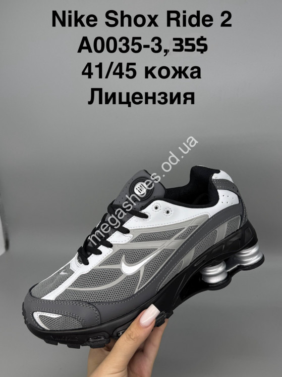 Мужские кроссовки Nike Supreme Shox кожа, лицензия A0035-3 SP купить оптом в Одессе