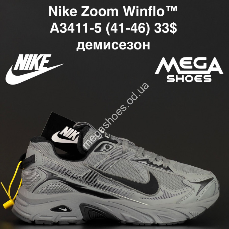 Мужские кроссовки Nike Zoom Winflo™ демисезон A3411-5 AN купить оптом в Одессе