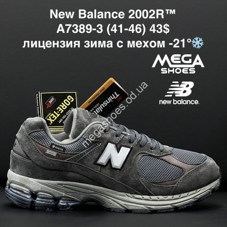 Мужские кроссовки New Balance 2002R зима A7389-3 ZS   купить оптом в Одессе