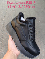 Кроссовки Hengji зима E30-5 HG