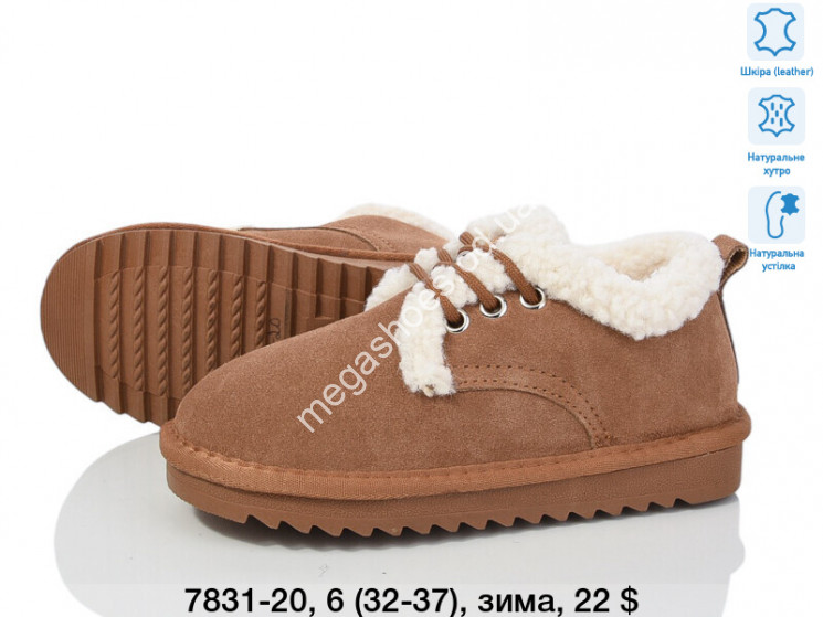 Угги зима ITTS 7831-20 TS купити оптом на 7 км в Одесі​