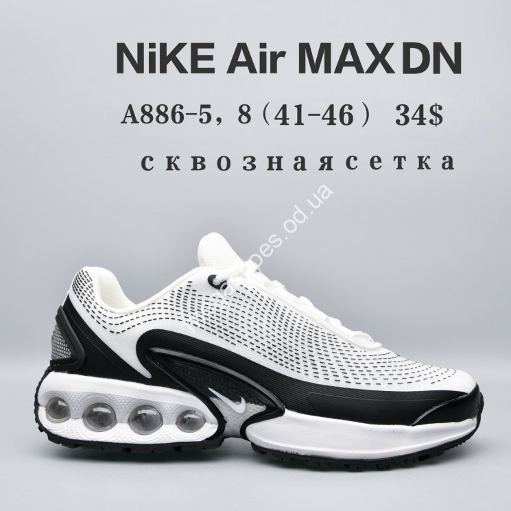 Мужские кроссовки Nike Air Max DN сквозная сетка A886-5 FU купити оптом на 7 км в Одесі​