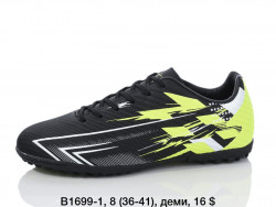 Сороконожки Difeno B1699-1 LU