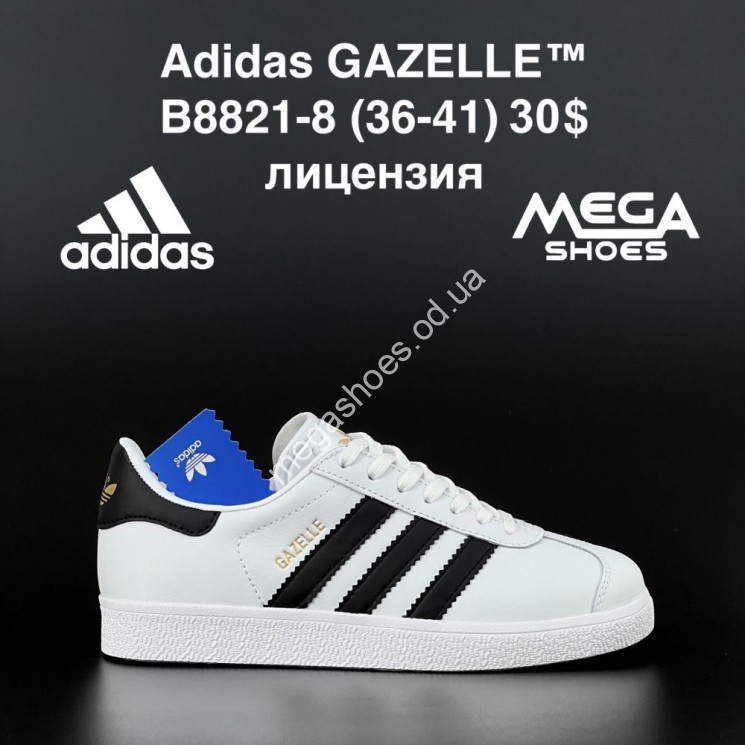 Кроссовки Adidas Gazelle B8821-8 AN  купить оптом в Одессе