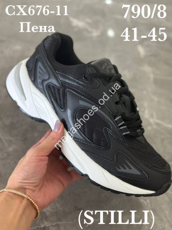 Мужские кроссовки Stilli CX676-11 WB купить оптом в Одессе