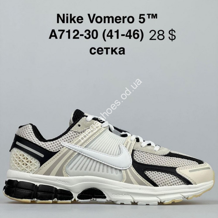 Мужские кроссовки Nike Vomero 5 A712-30 VS купить оптом в Одессе