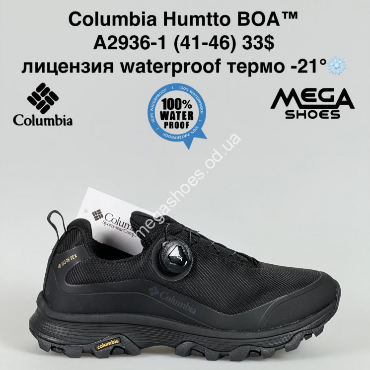 Мужские кроссовки Columbia Humtto BOA™ лицензия waterproof термо -21° A2936-1 SU купить оптом в Одессе