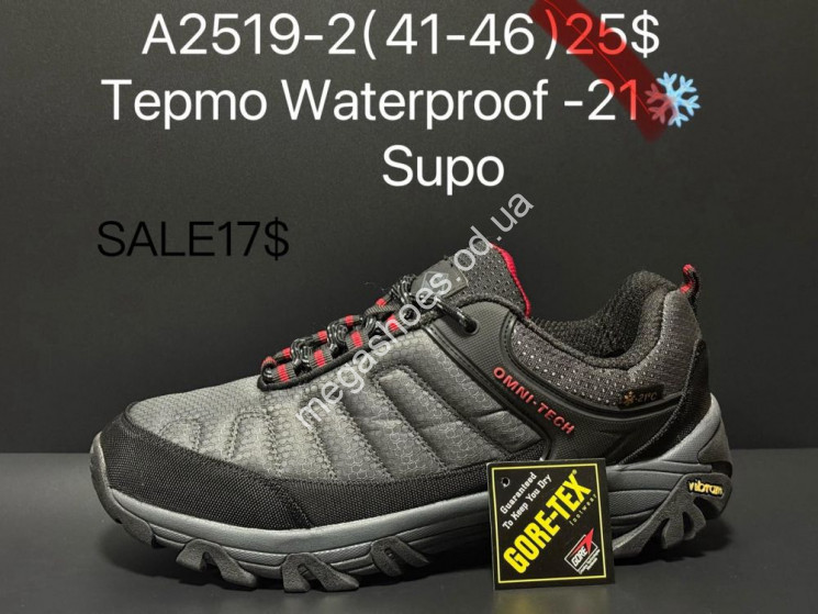 Мужские кроссовки Supo термо Waterproof -21° A2519-2 SU купить оптом в Одессе