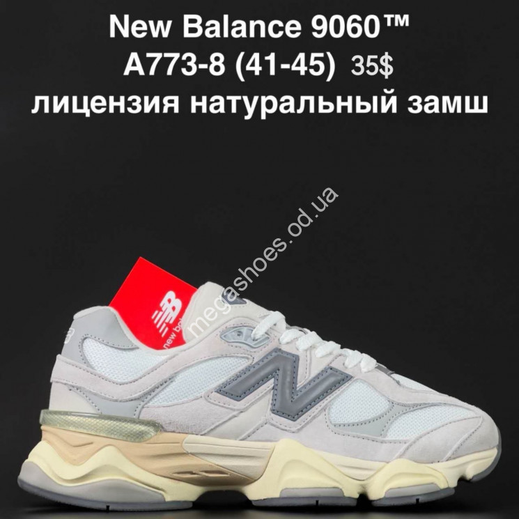 Мужские кроссовки New Balance 9060™лицензия, натуральный замш A773-8 NA купить оптом в Одессе