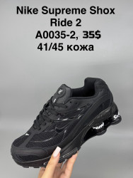 Мужские кроссовки Nike Supreme Shox кожа, лицензия A0035-2 SP