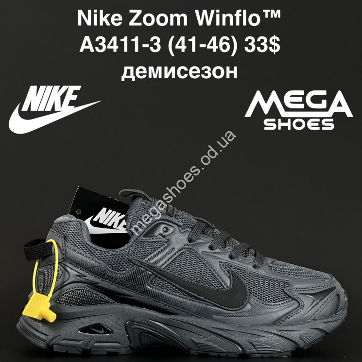 Мужские кроссовки Nike Zoom Winflo™ демисезон A3411-3 AN купить оптом в Одессе