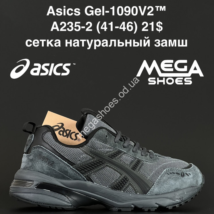 Мужские кроссовки Asics Gel-1090 V2™ сетка, натуральный замш A235-2 AN купить оптом в Одессе
