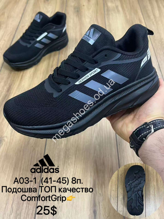 Мужские кроссовки Adidas Boost ComfortGrip A03-1 MX купити оптом на 7 км в Одесі​