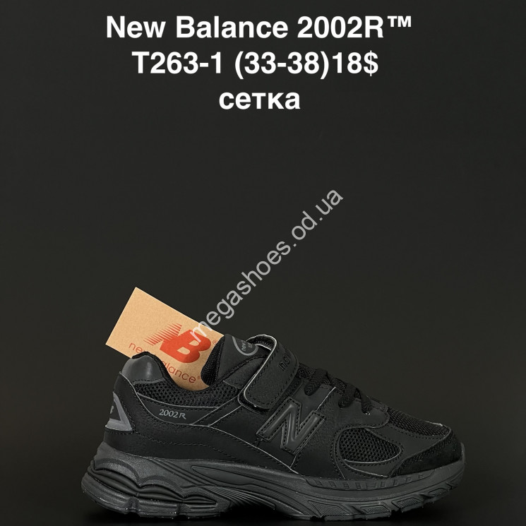Детские кроссовки New Balance 2002R™ сетка T263-1 AN купить оптом в Одессе