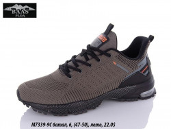 Мужские кроссовки великаны Baas M7339-9 VS