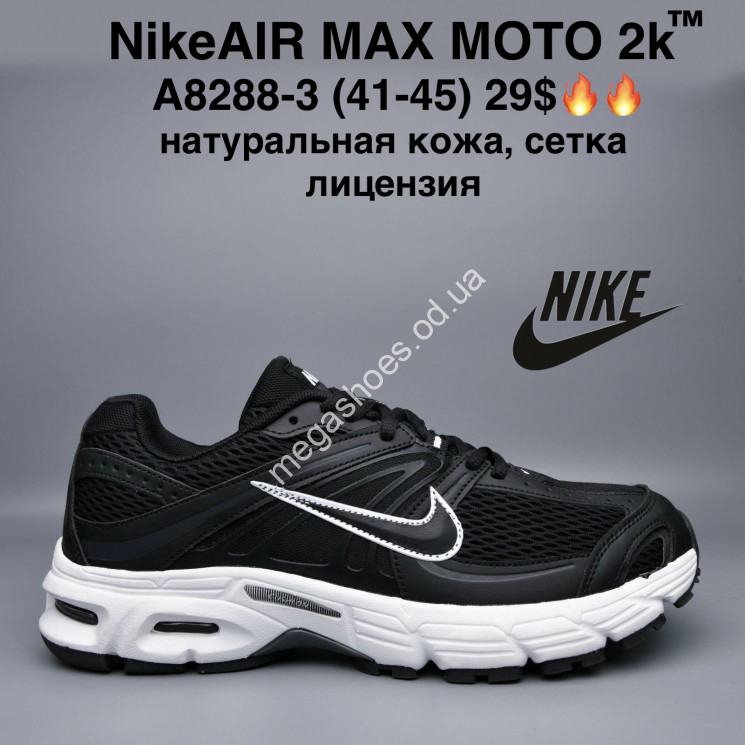 Мужские кроссовки Nike Air Max Moto 2K™ натуральная кожа, сетка, лицензия A8288-3 MG купить оптом в Одессе