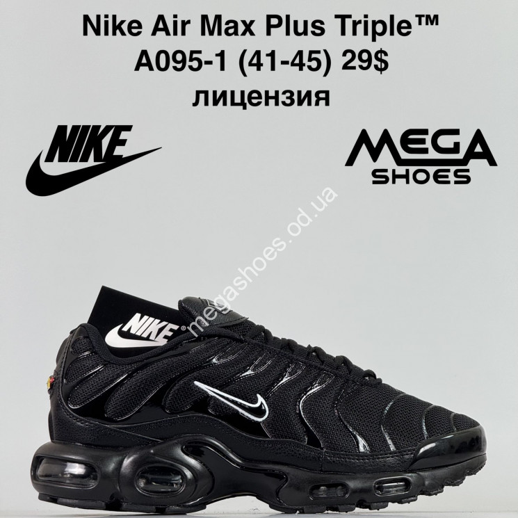 Мужские кроссовки Nike Air Max Plus Triple™ лицензия A095-1 GB купить оптом в Одессе