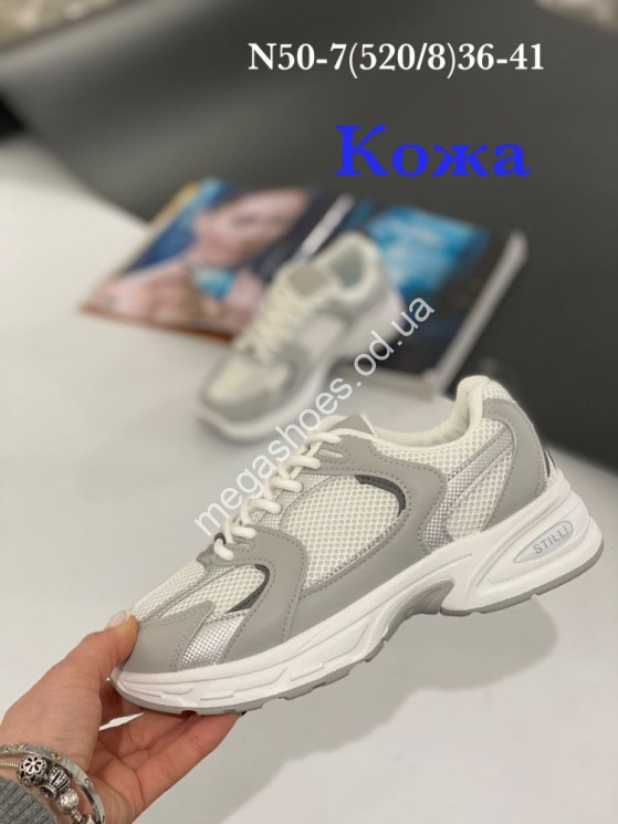  Кроссовки Stilli N50-7 WB купить оптом в Одессе