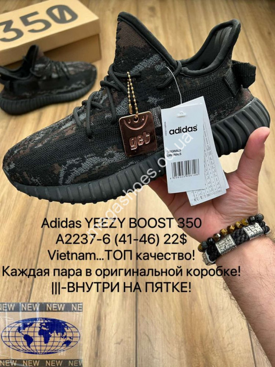 Мужские кроссовки Adidas Yeezy Boost 350 A2237-6 MX купить оптом в Одессе