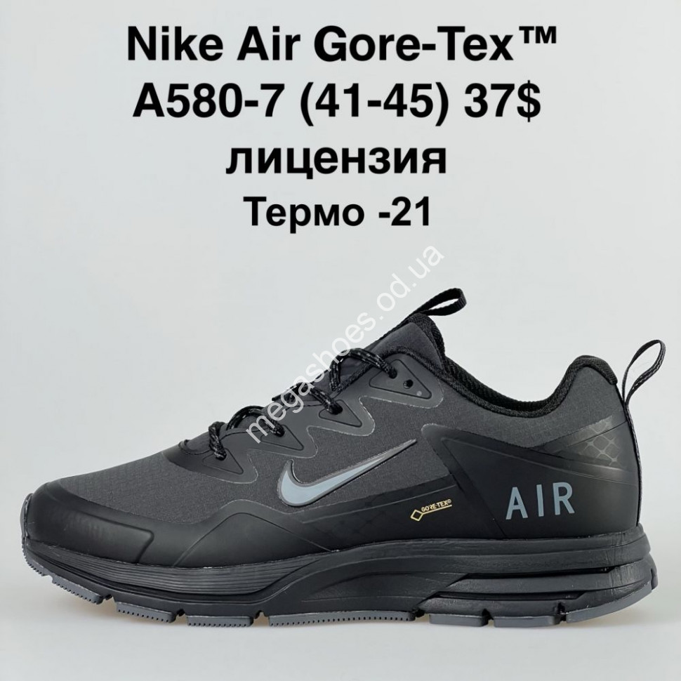 Nike Air Gore Tex A580 7 VT Megashoes