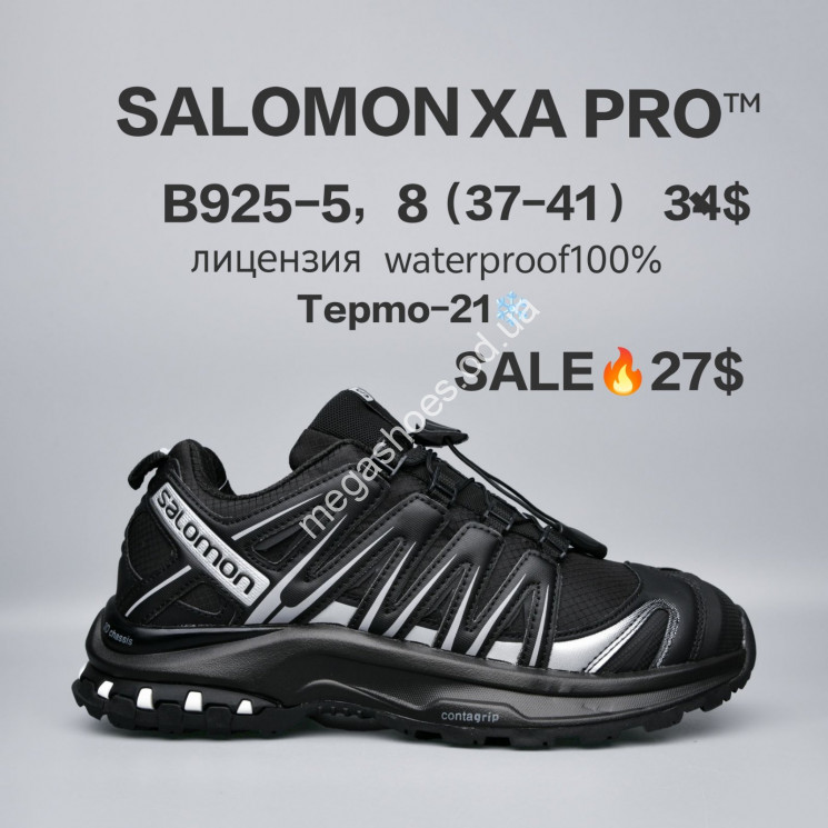 Кроссовки Salomon XA PRO™ лицензия, waterproof, термо -21° B925-5 FU купити оптом на 7 км в Одесі​