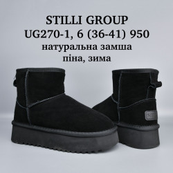 Угги Stilli натуральная замша, пена, зима UG270-1 WB