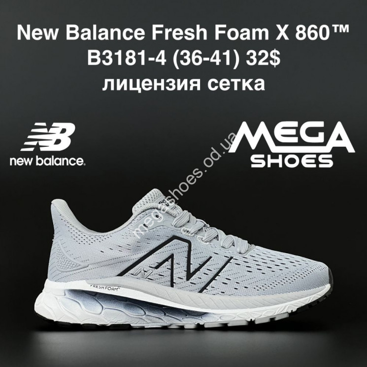 Кроссовки New Balance Fresh Foam X 860 B3181-4 AN купить оптом в Одессе
