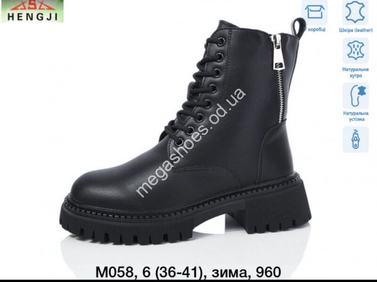 Ботинки Hengji зима M058 HG купить оптом в Одессе
