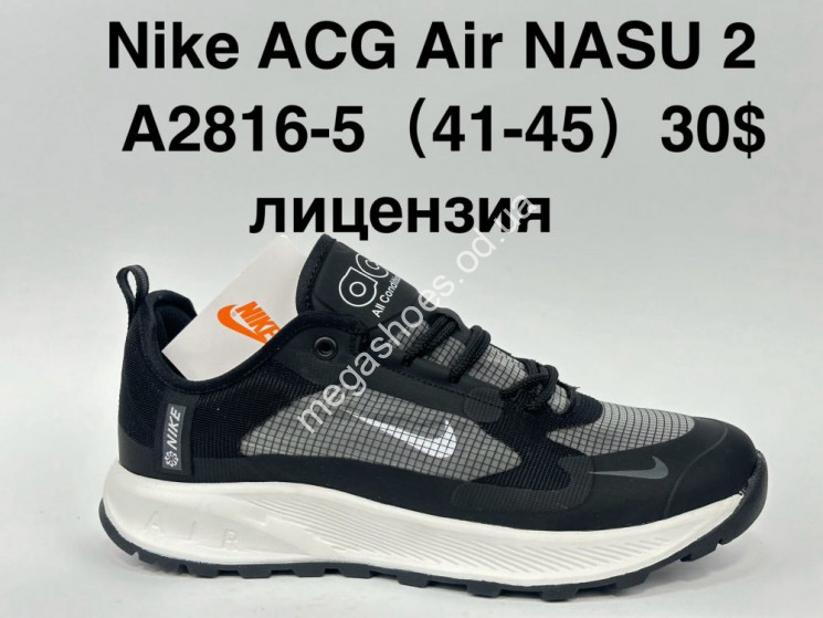 Мужские кроссовки Nike ACG Air NASU 2 A2816-5 SU купить оптом в Одессе